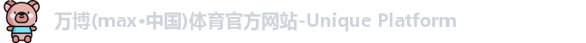 万博max